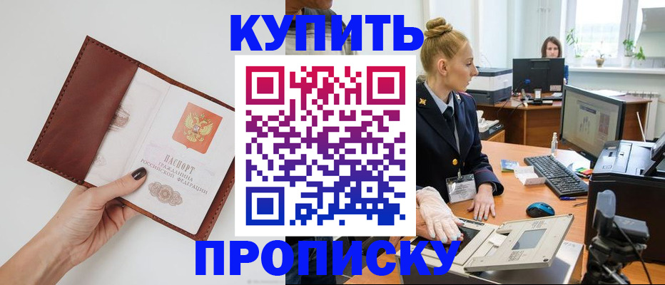 временная регистрация для всех в Пестово