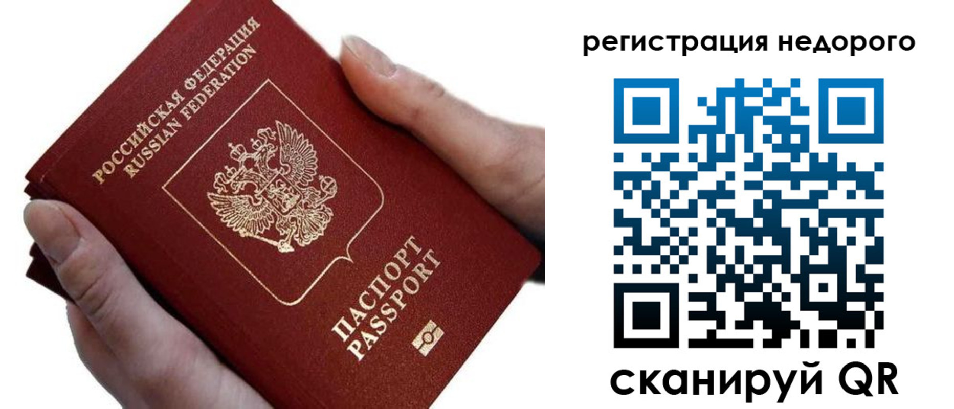 временная регистрация 2025 в Пестово