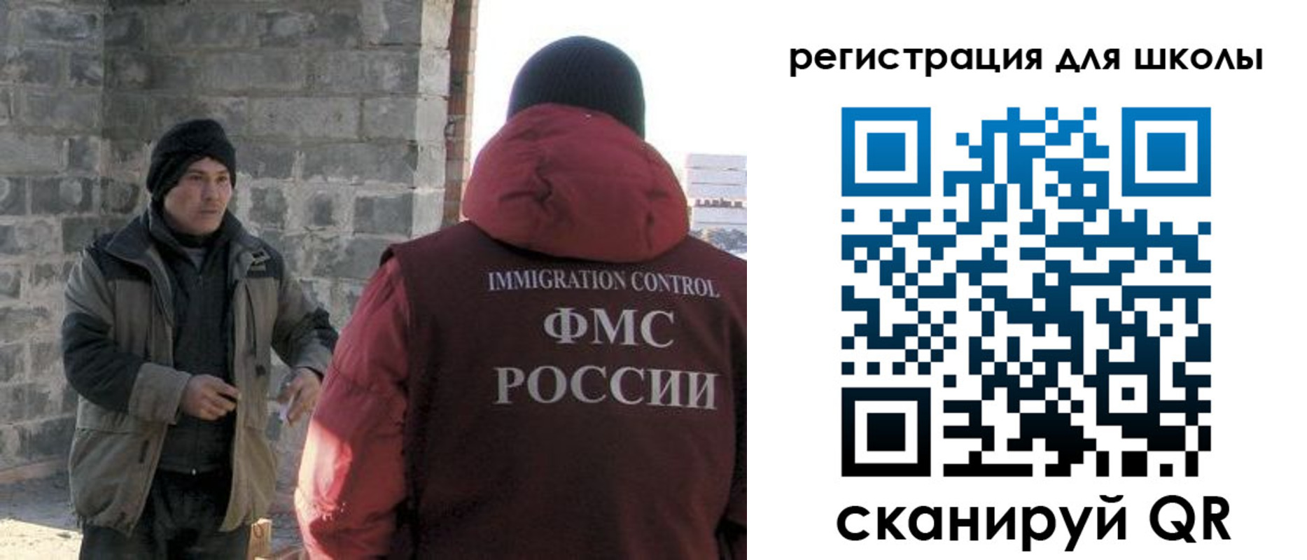 временная регистрация для школы в Пестово