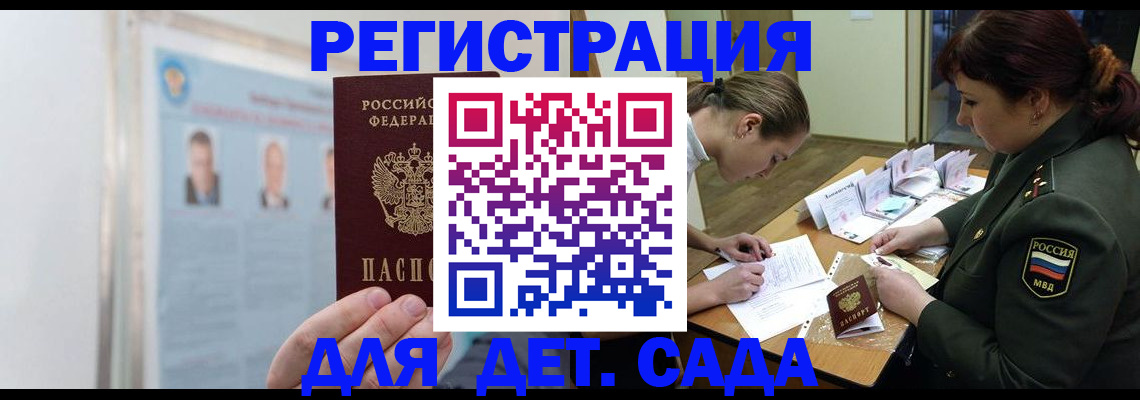 прописка 2025 в Пестово