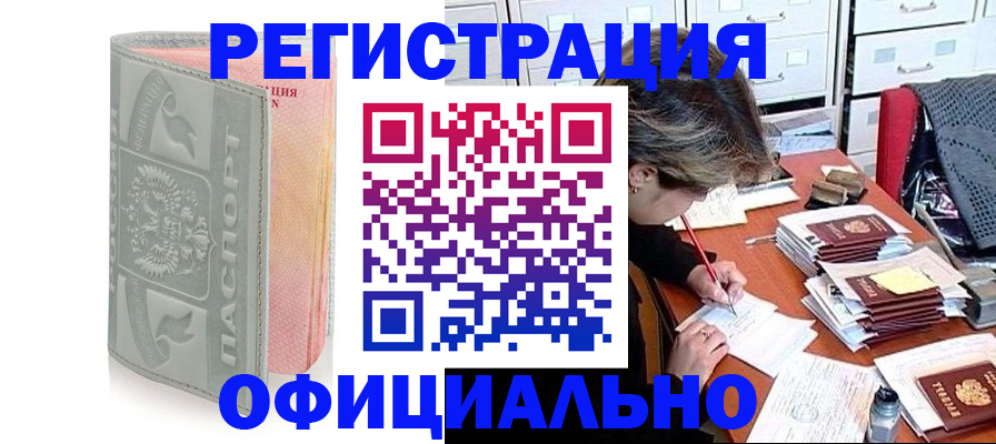 пропишу в квартире в Пестово