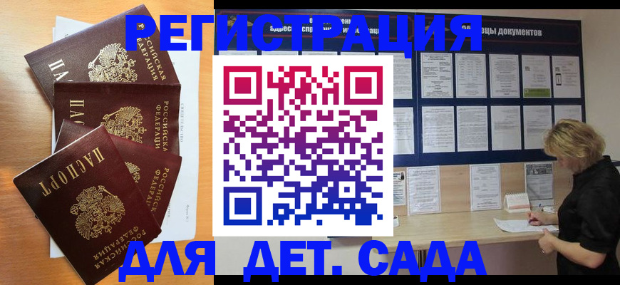 регистрация для школы в Пестово