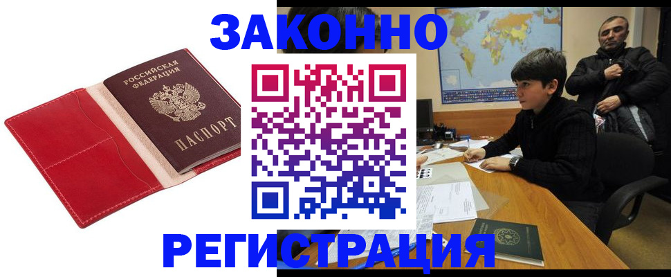 временная регистрация адрес в Пестово