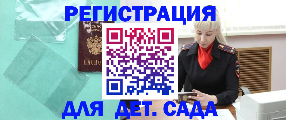 регистрация для школы в Пестово