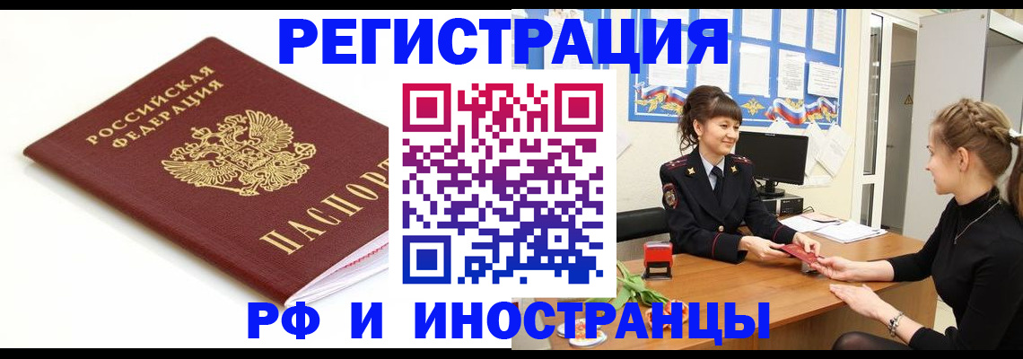 прописка ребенка в Пестово